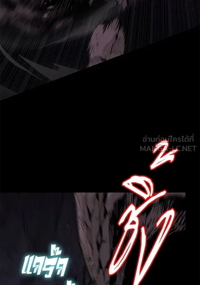 The Lazy Lord Masters the Sword ตอนที่ 113 หน้า 45