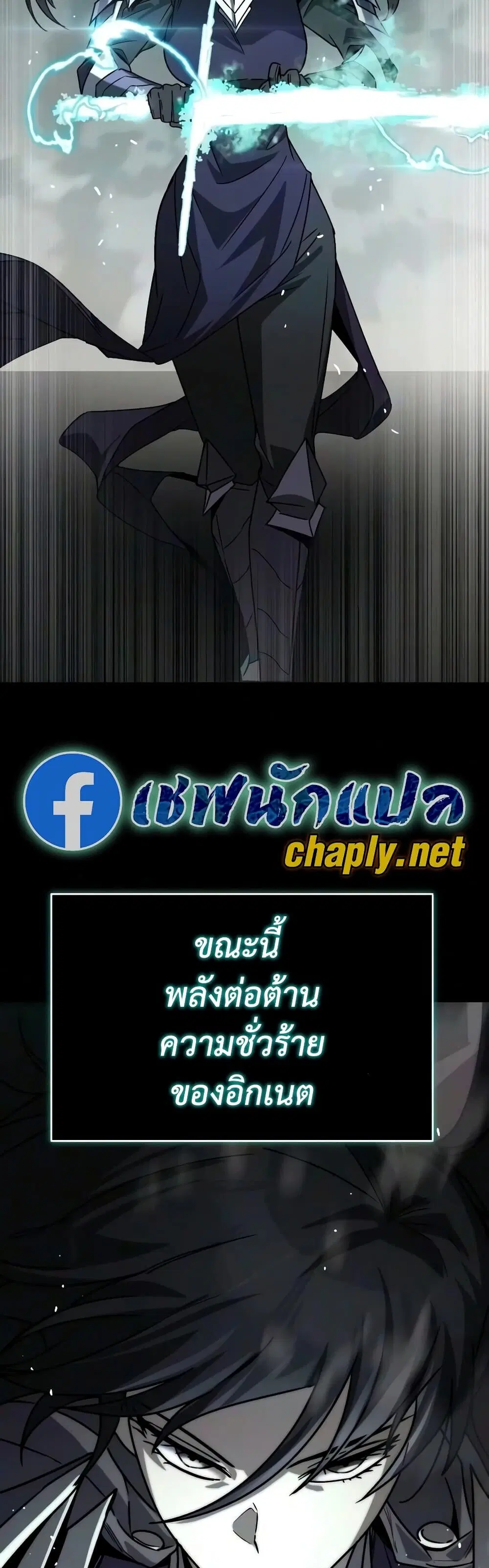 The Lazy Lord Masters the Sword ตอนที่ 154 หน้า 17
