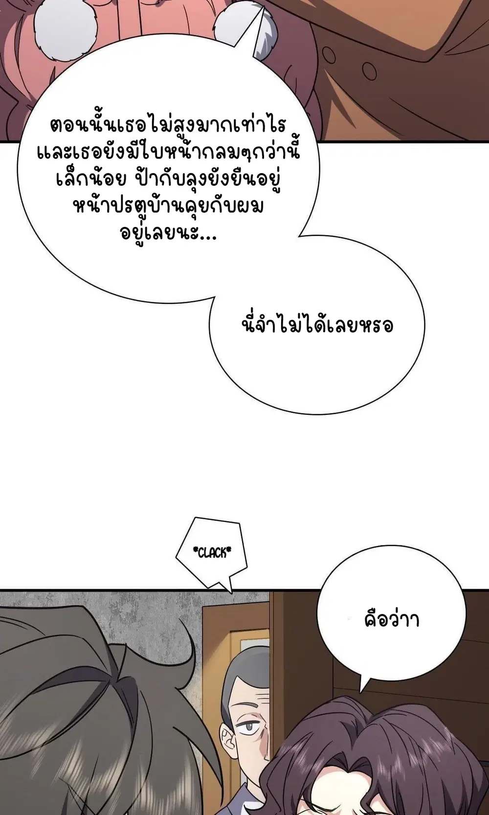 My Wife Is From a Thousand Years Ago ตอนที่ 47 หน้า 32