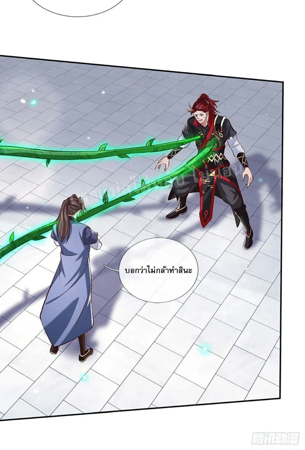 Royal God of War, Rising Dragon ตอนที่ 59 หน้า 23