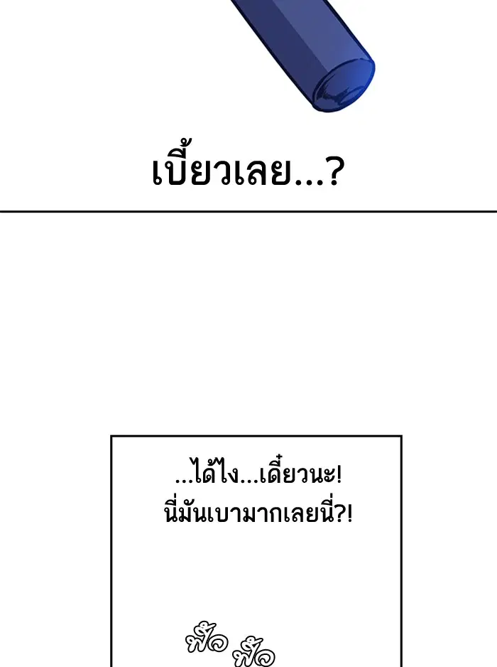 Study Group ตอนที่ 63 หน้า 83