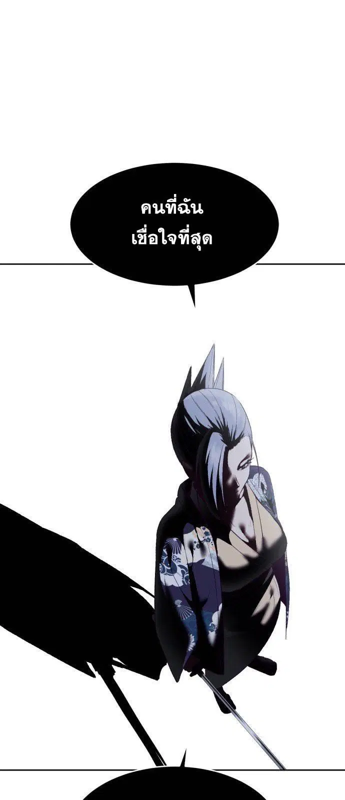 The Boy of Death ตอนที่ 122 หน้า 23