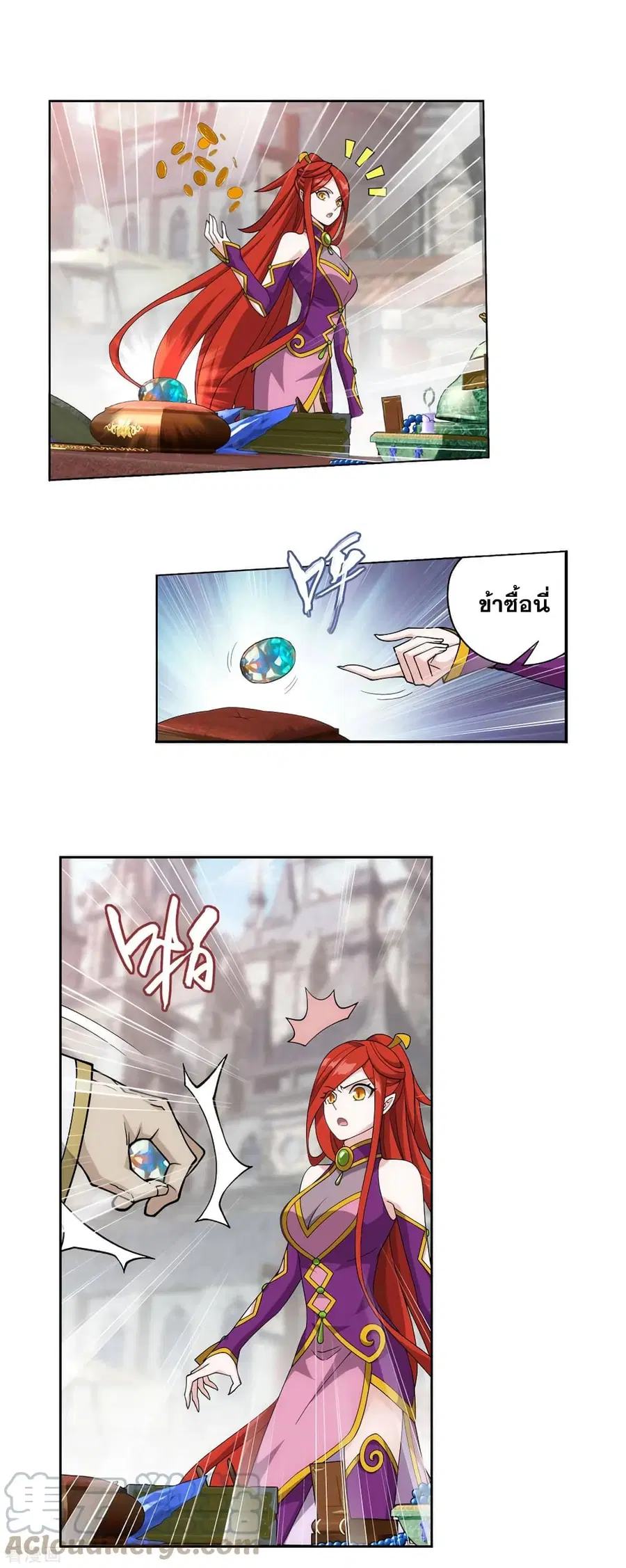 Doupo Cangqiong ตอนที่ 362 หน้า 24