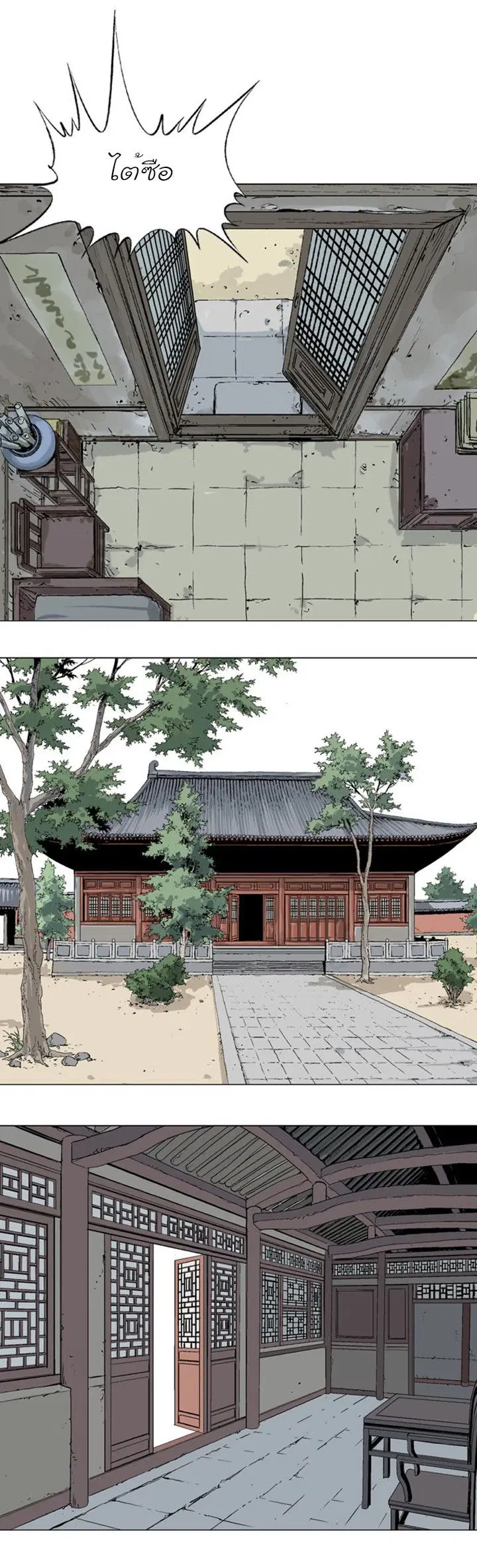 Gosu ตอนที่ 93 หน้า 30