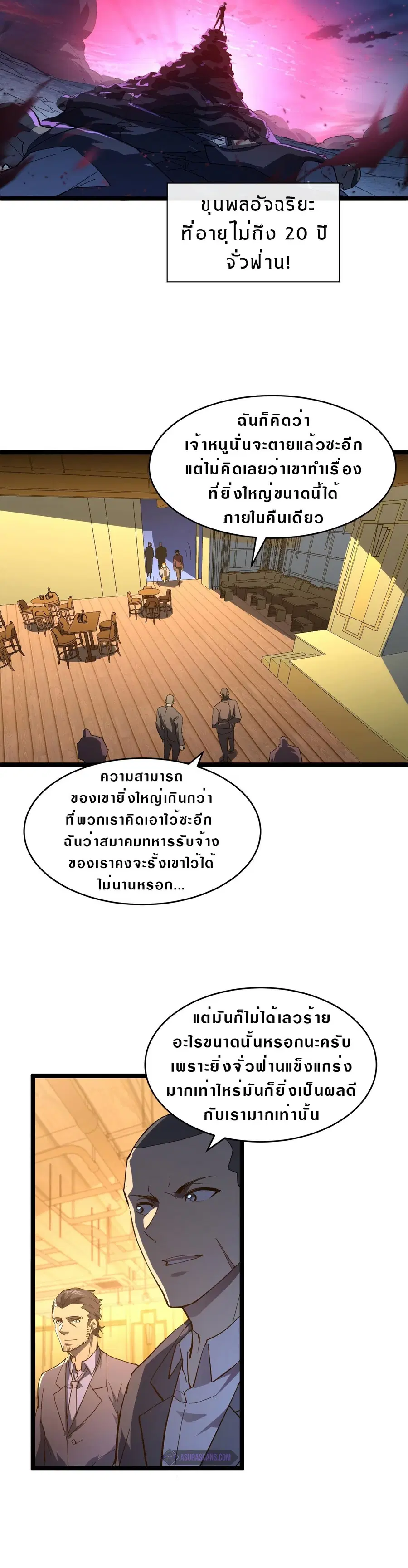 Rise From The Rubble ตอนที่ 63 หน้า 12