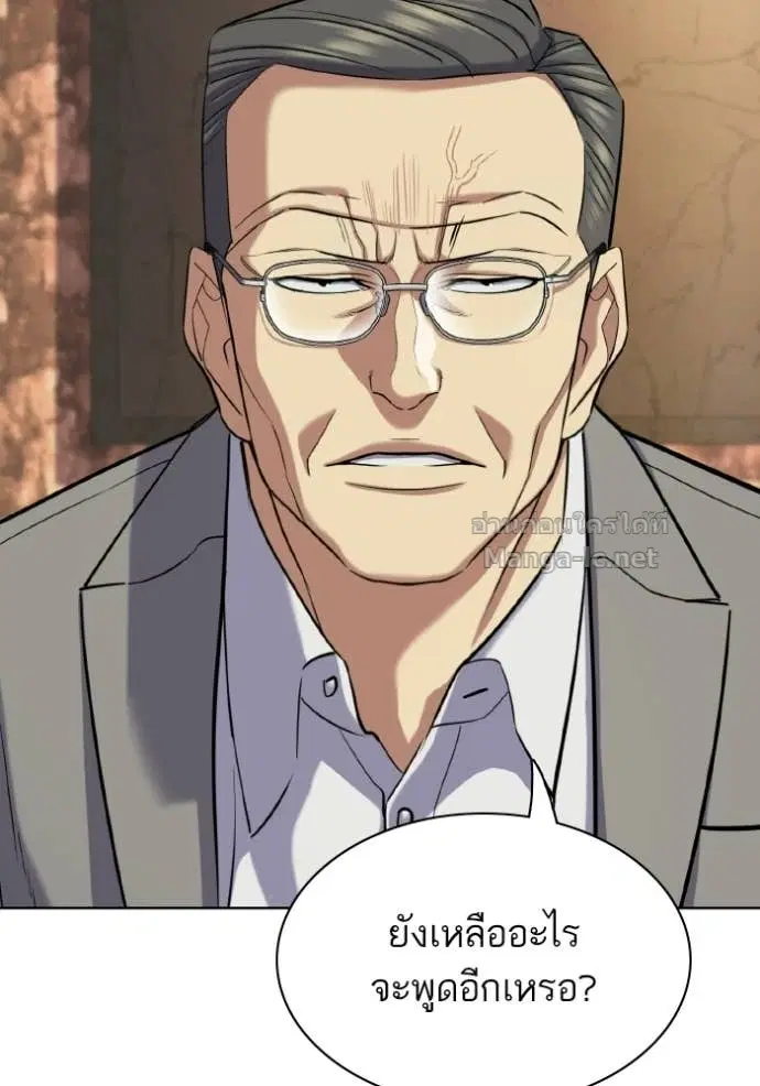 Reborn Rich ตอนที่ 183 หน้า 55