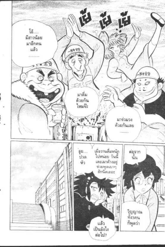 Gakkou Kaidan ตอนที่ 196 หน้า 5