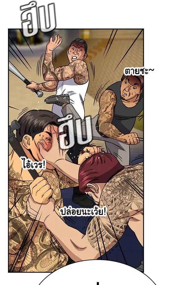 True Education ตอนที่ 142 หน้า 76