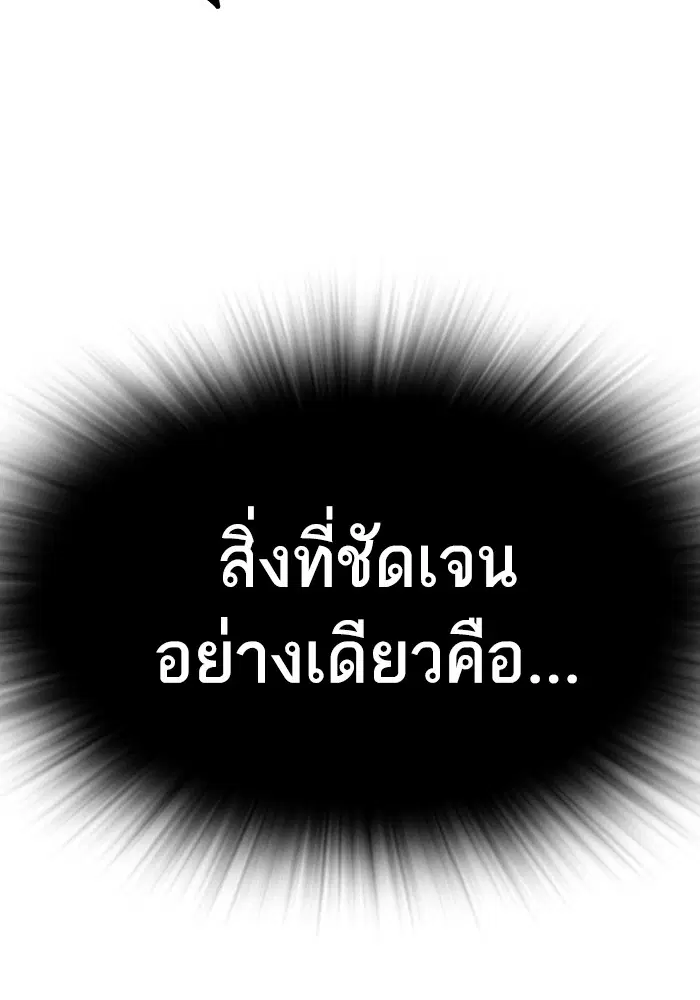 Study Group ตอนที่ 206 หน้า 135