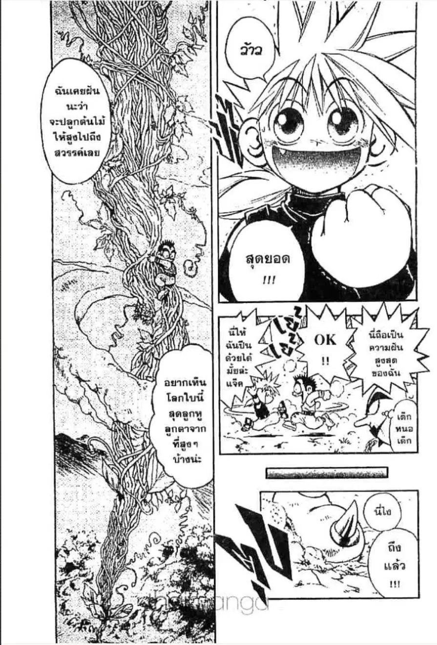 MÄR ตอนที่ 10 หน้า 6
