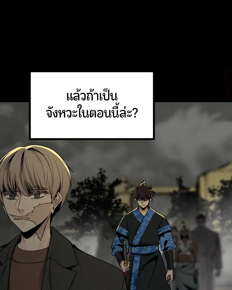 HERO KILLER ตอนที่ 65 หน้า 128