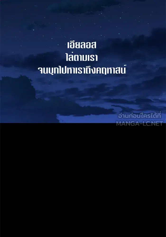Your Throne ตอนที่ 61 หน้า 27