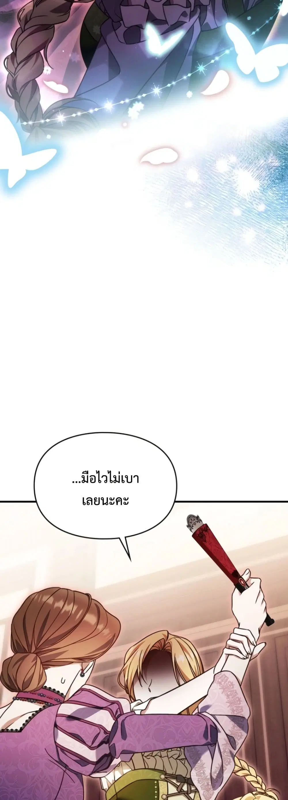 Time Healer Ceres – ย้อนเวลาครั้งนี้ ฉันจะรักษาทุกสิ่ง ตอนที่ 4 หน้า 56