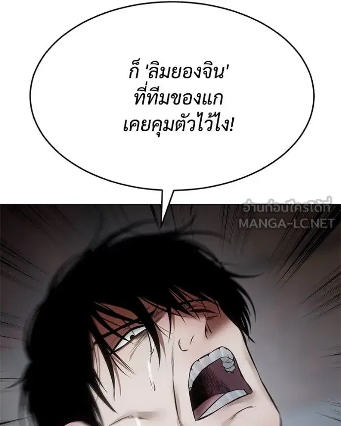 Baek XX ตอนที่ 131 หน้า 74