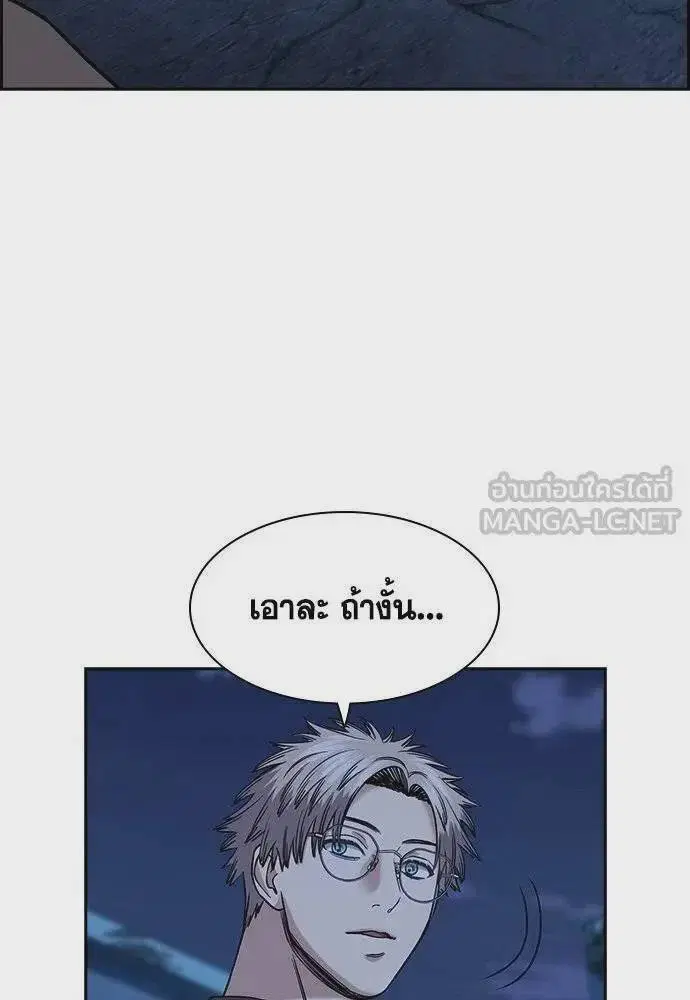 True Education ตอนที่ 183 หน้า 33
