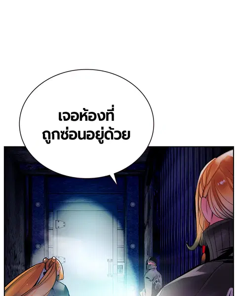 Jungle Juice ตอนที่ 46 หน้า 83