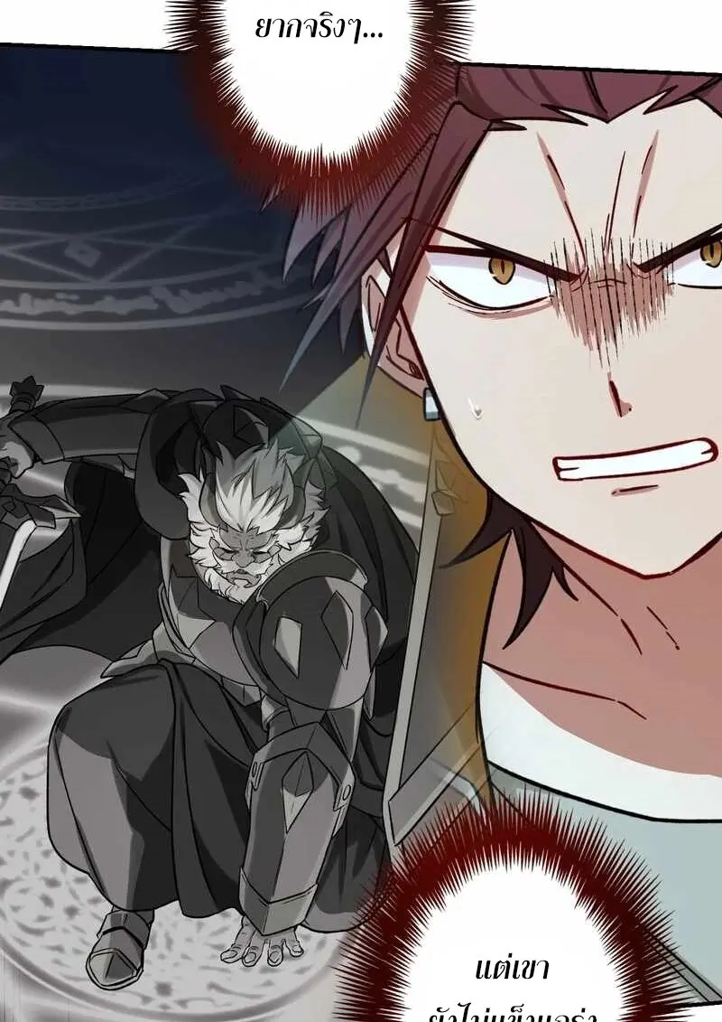 The Strongest Assassin Gets Transferred To Another World With His Whole Class ตอนที่ 59 หน้า 14