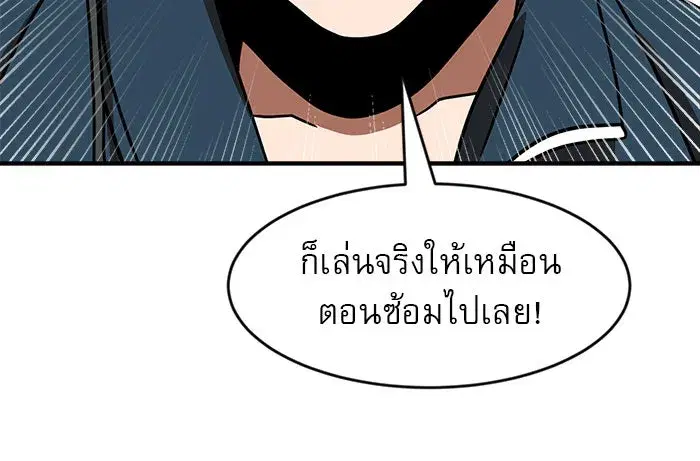 Double Click ตอนที่ 79 หน้า 19