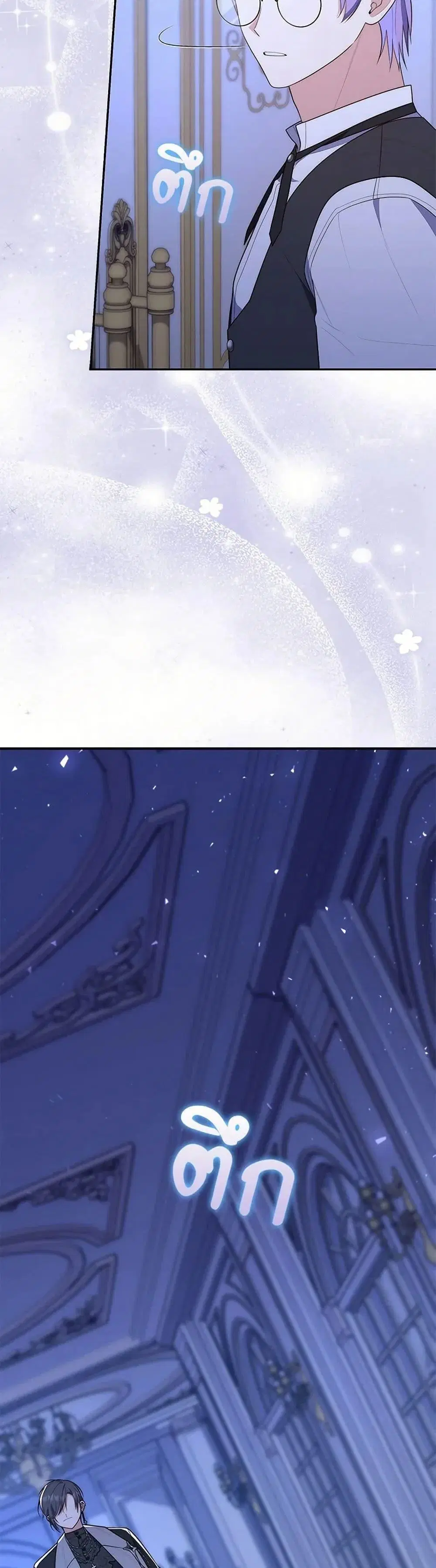A Princess Who Reads Fortune ตอนที่ 62 หน้า 5