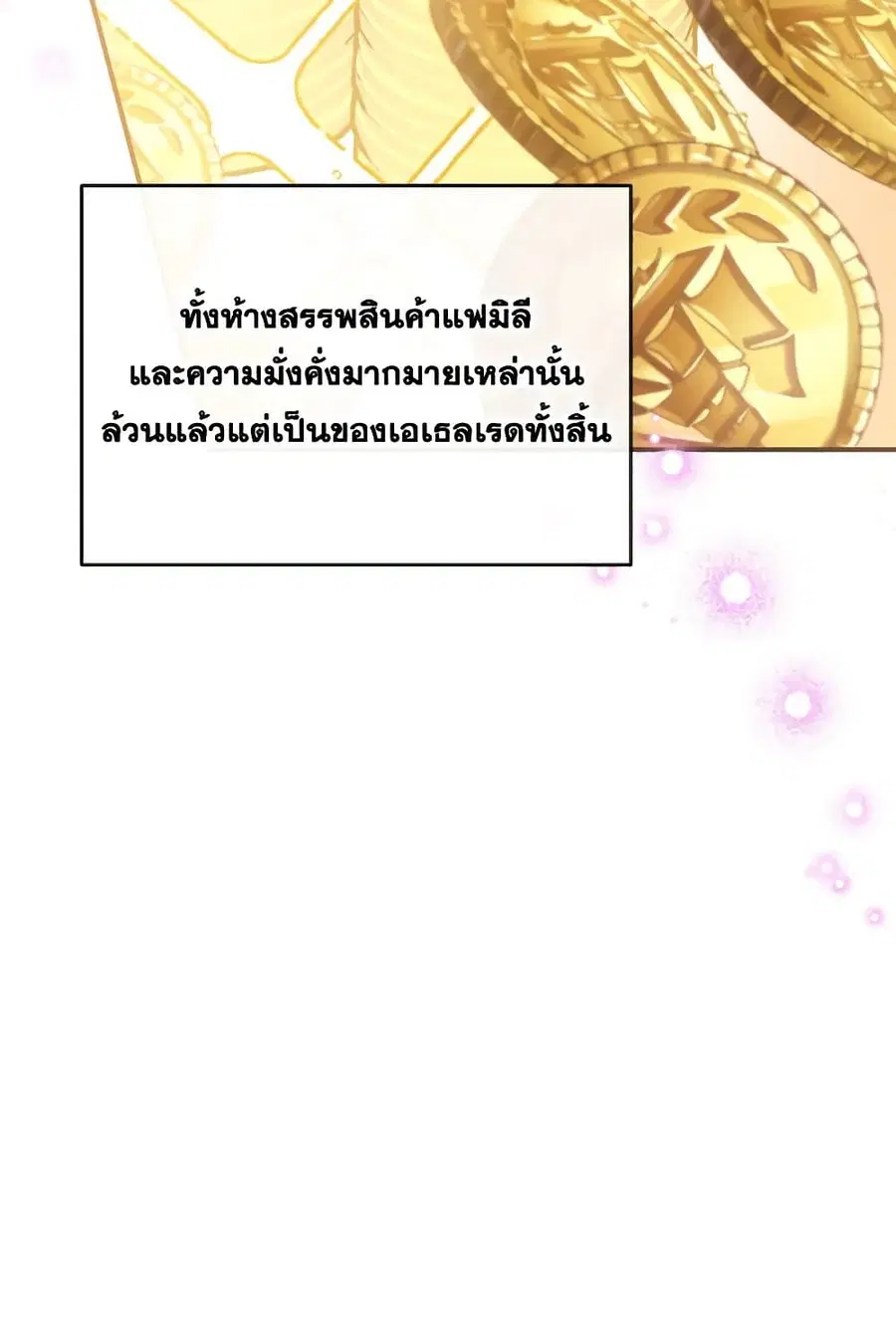 Can We Become a Family? ตอนที่ 116 หน้า 63