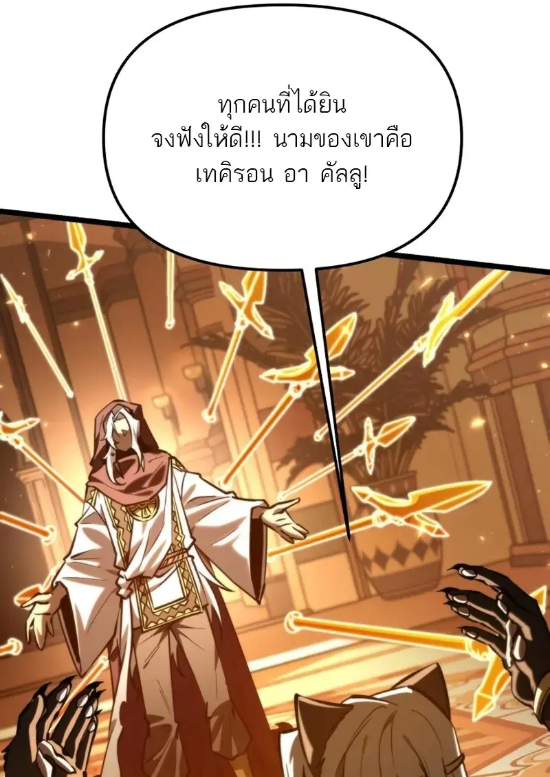 Reincarnator ผู้หวนคืน ตอนที่ 112 หน้า 119