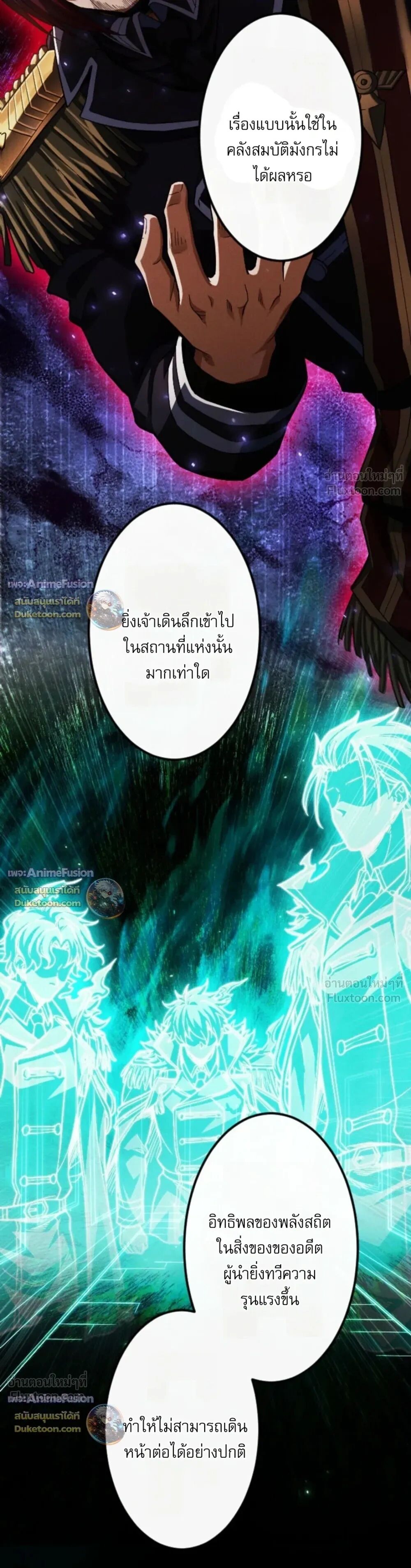 Reincarnates as His Descendant 1000 Years Later ตอนที่ 50 หน้า 20