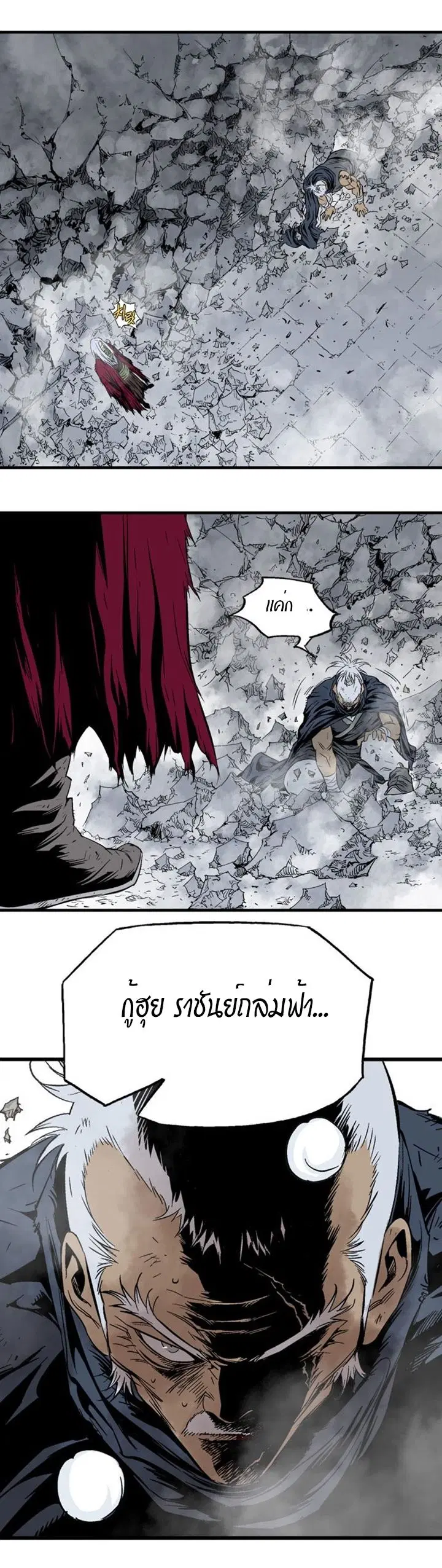 Gosu ตอนที่ 203 หน้า 20