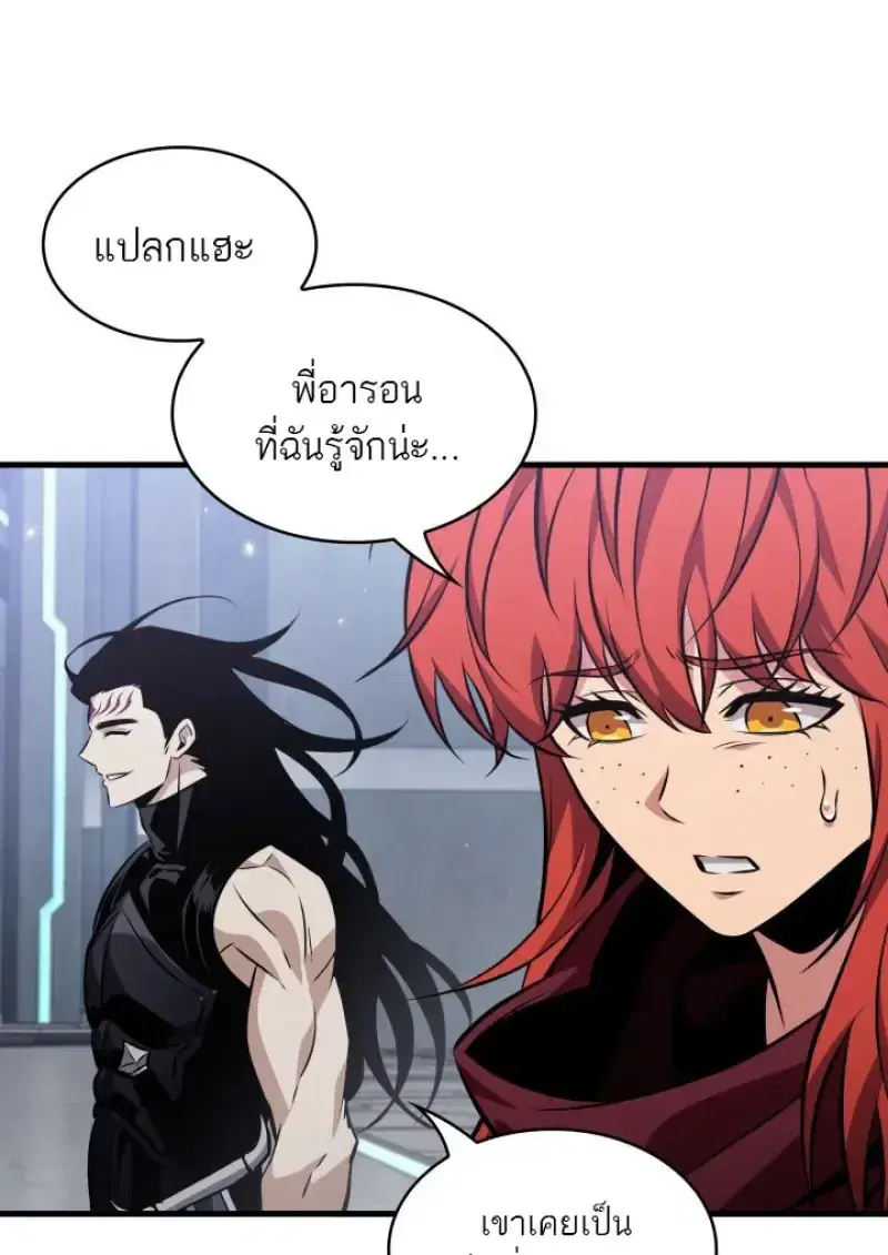 Pick Me Up ตอนที่ 183 หน้า 13