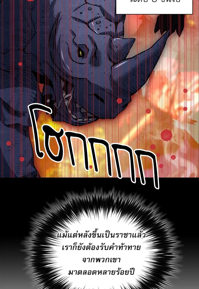 Seoul Station Druid ตอนที่ 35 หน้า 109