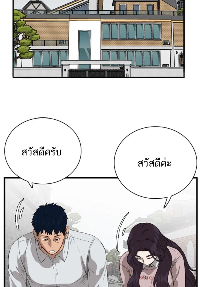 Bad Guy ตอนที่ 16 หน้า 6