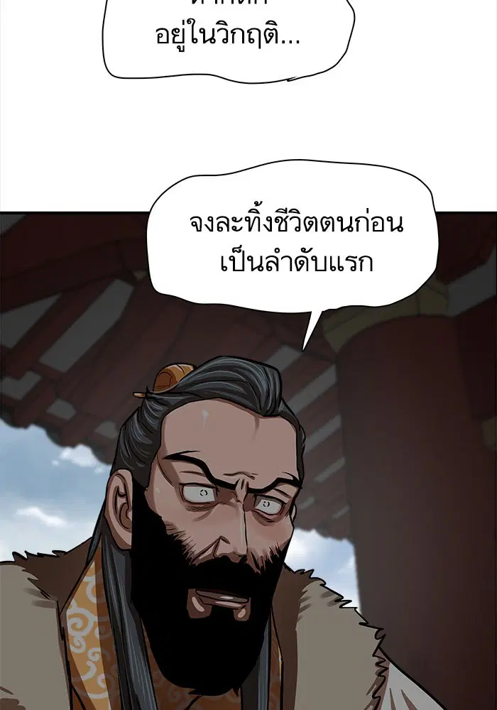 Escort Warrior ตอนที่ 218 หน้า 92
