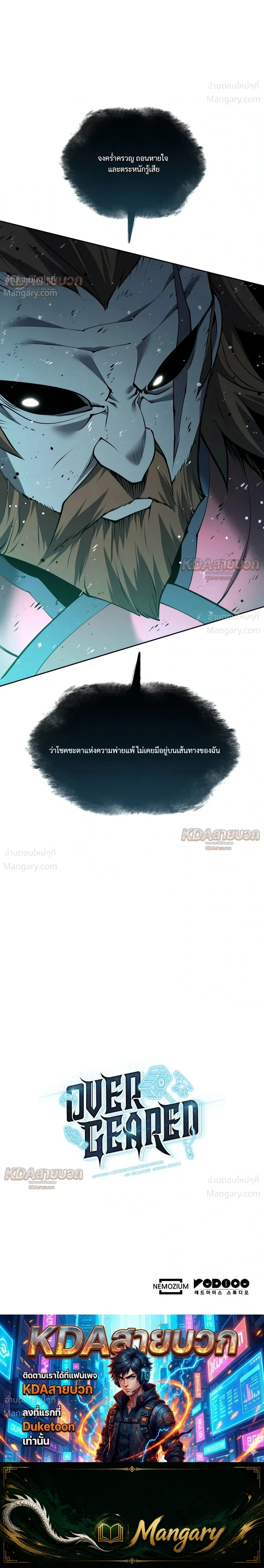 Overgeared (Remake) ตอนที่ 332 หน้า 44