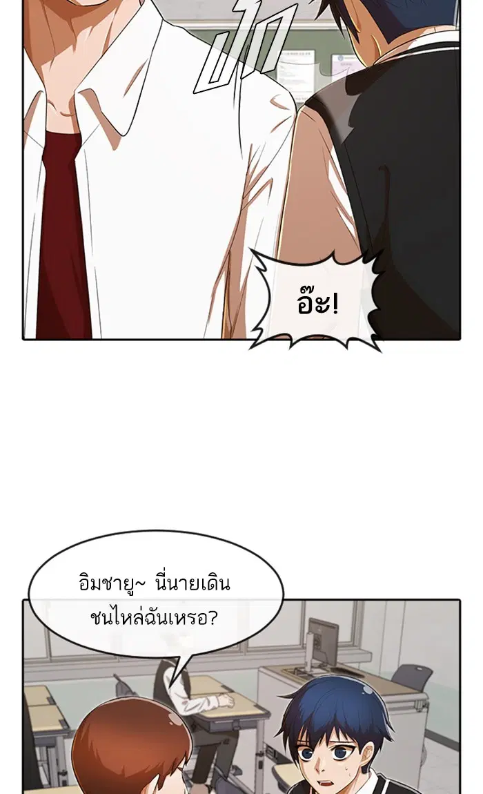 Random Chat ตอนที่ 205 หน้า 5