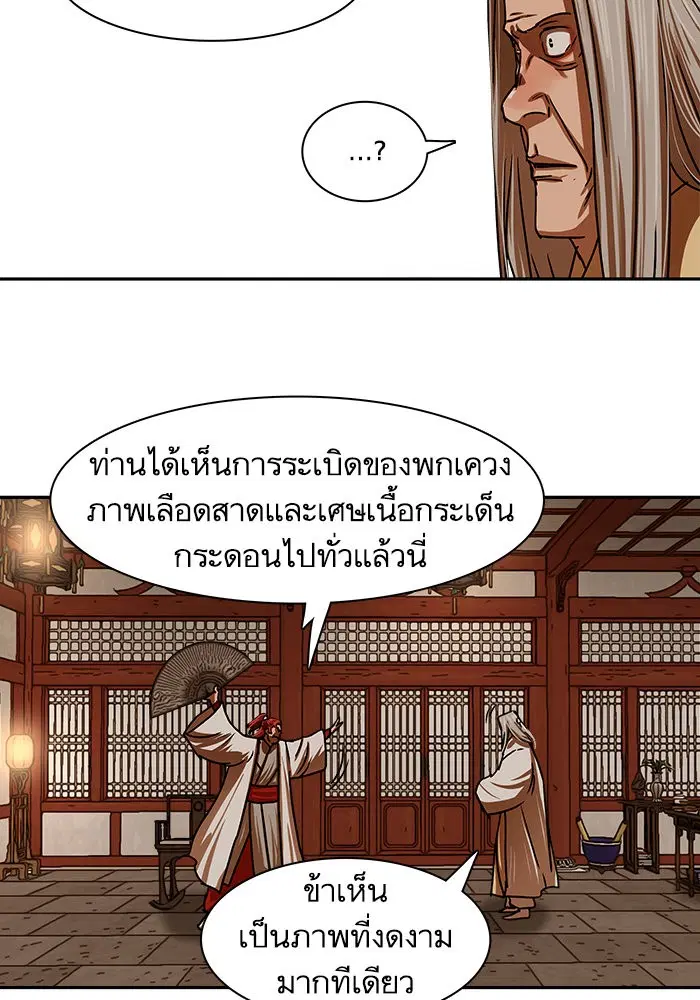 Escort Warrior ตอนที่ 201 หน้า 14