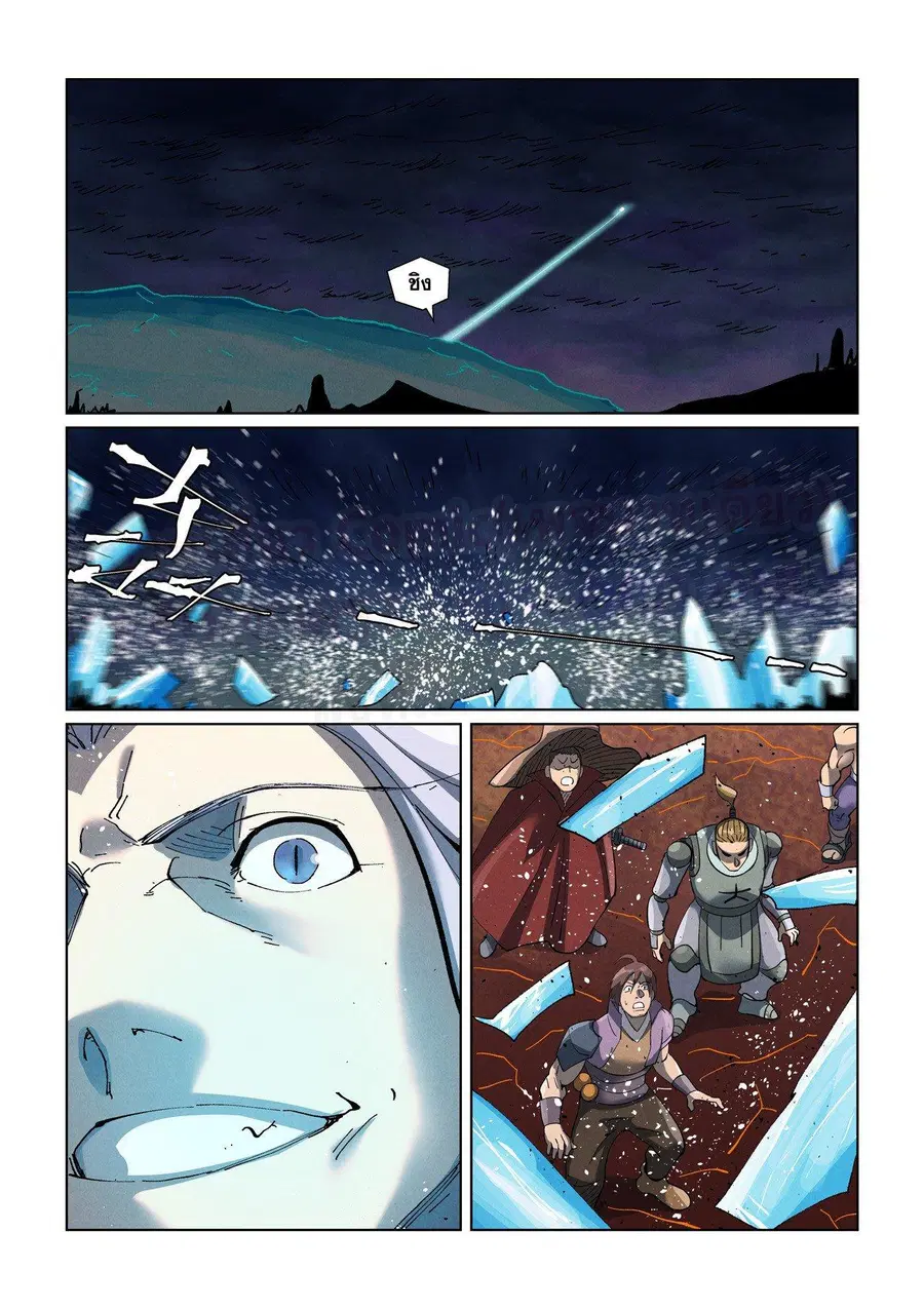 Tales of Demons and Gods ตอนที่ 466.2 หน้า 4