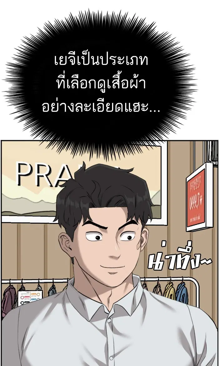Bad Guy ตอนที่ 83 หน้า 57