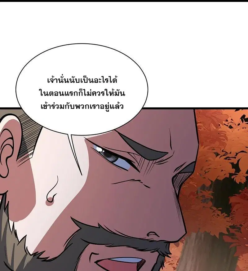 Matchless Emperor ตอนที่ 298 หน้า 11