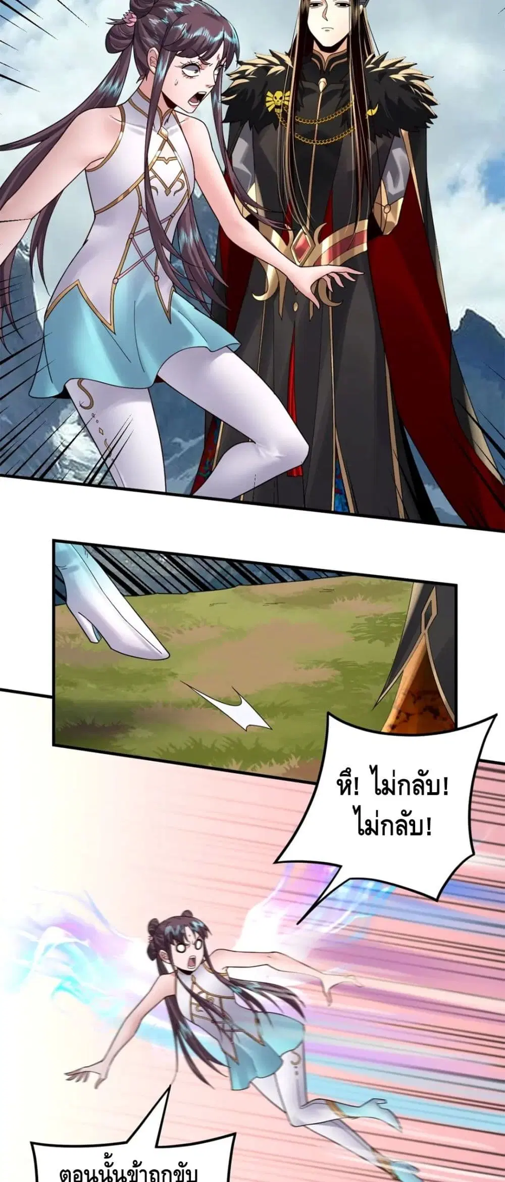 Villain is here ตอนที่ 90 หน้า 32