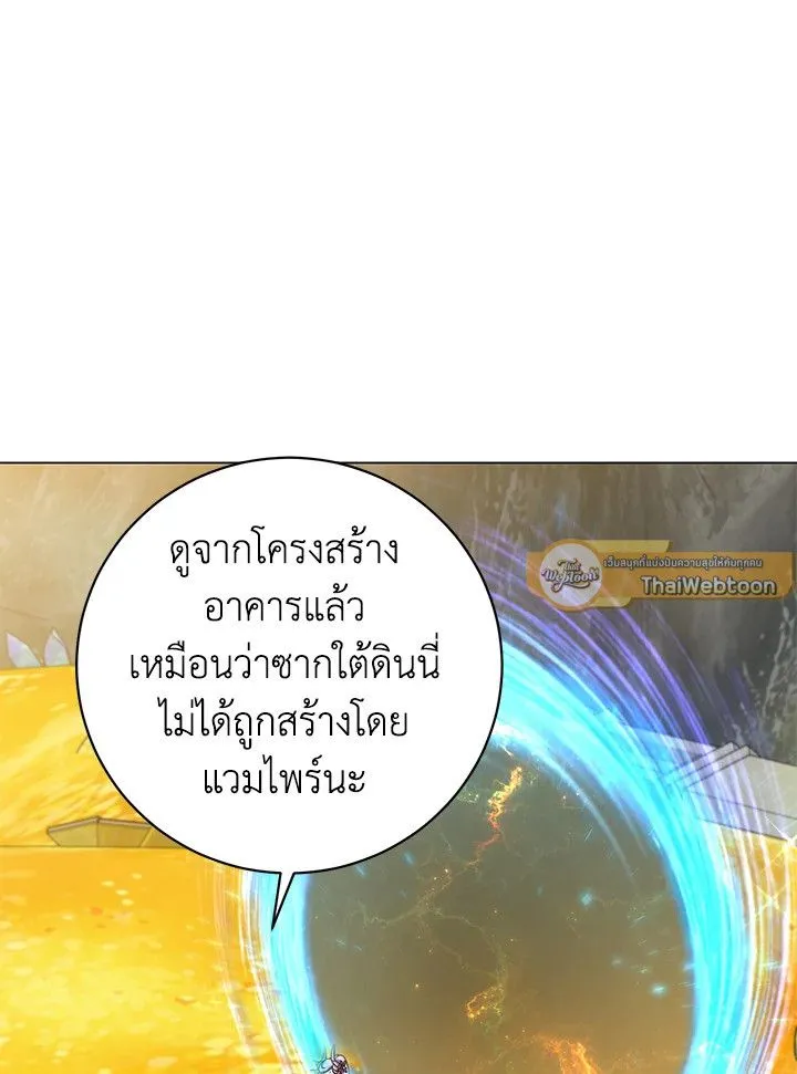 The Max Level Hero Has Returned! การกลับมาของวีรบุรุษเวลตัน ตอนที่ 203 หน้า 51