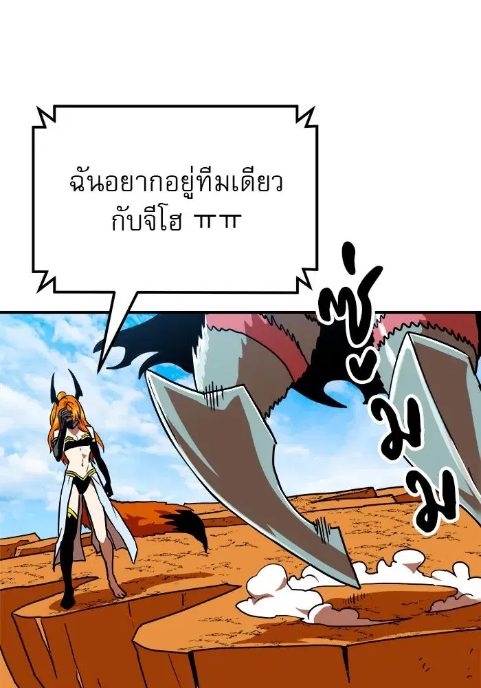 Double Click ตอนที่ 58 หน้า 35