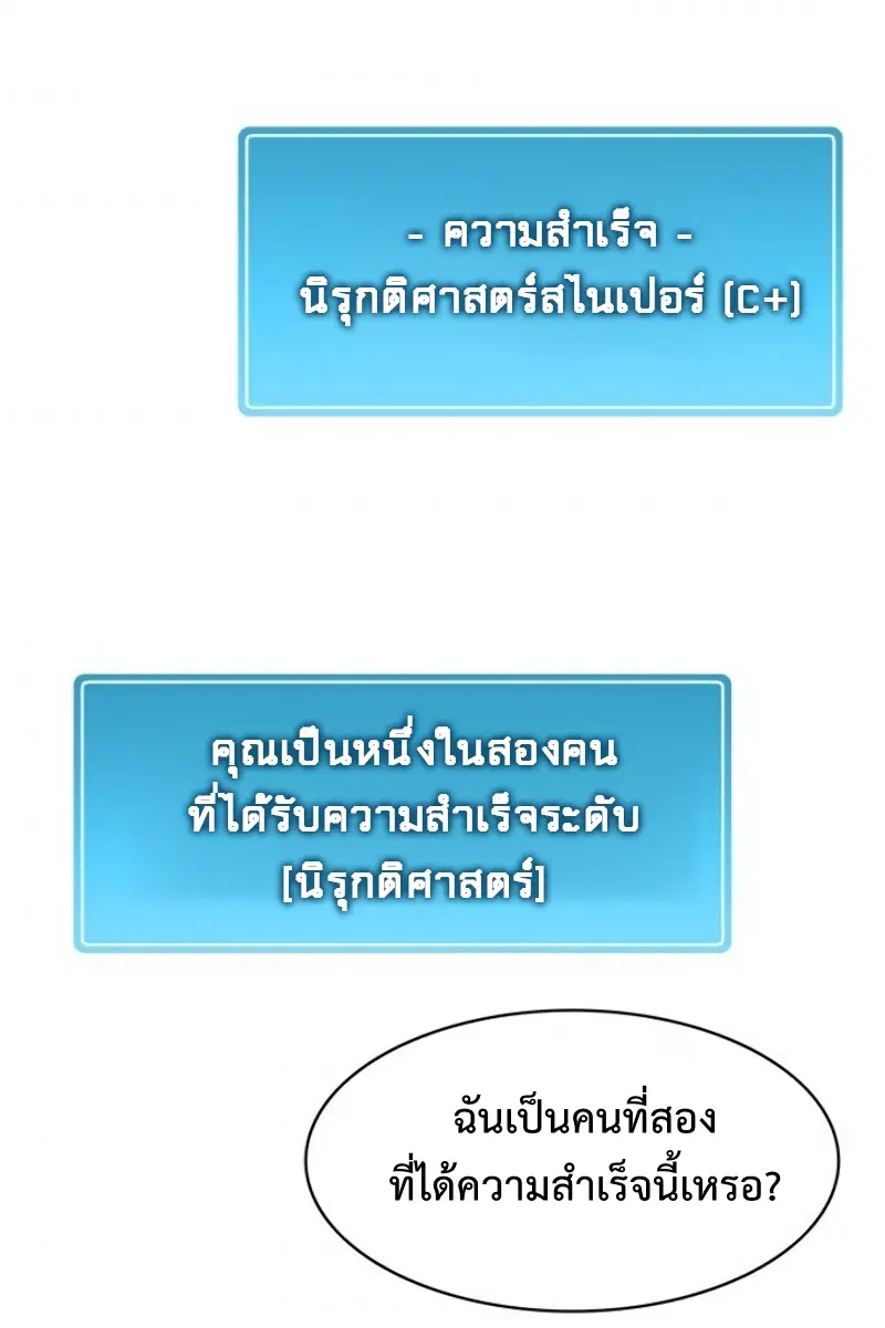 Arcane Sniper ตอนที่ 13 หน้า 63