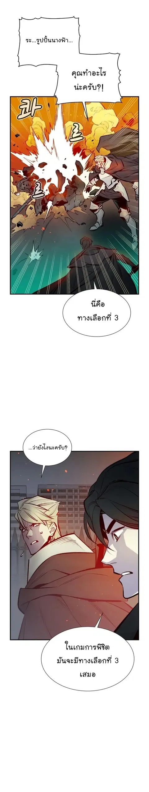 The Lone Necromancer ตอนที่ 100 หน้า 23