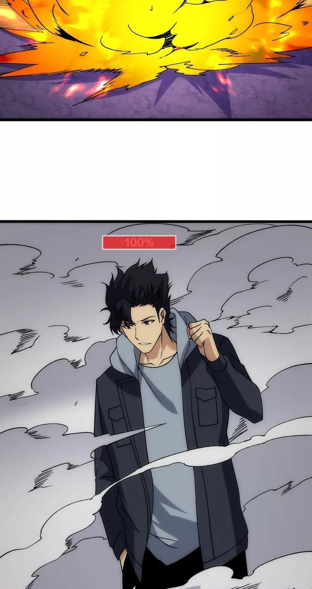Starting as the Black Dragon BOSS เริ่มต้นในฐานะ บอสมังกรดำเวลตัน ตอนที่ 61 หน้า 24
