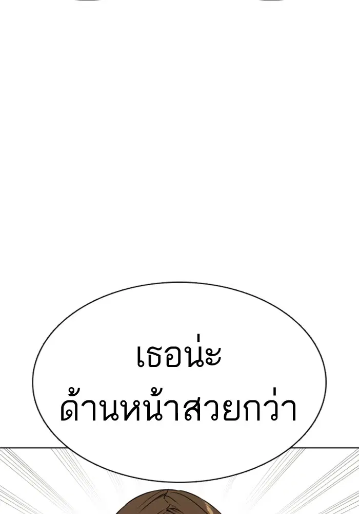 How to Fight ตอนที่ 7 หน้า 90