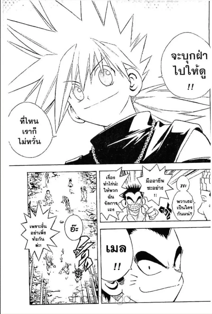 MÄR ตอนที่ 34 หน้า 6