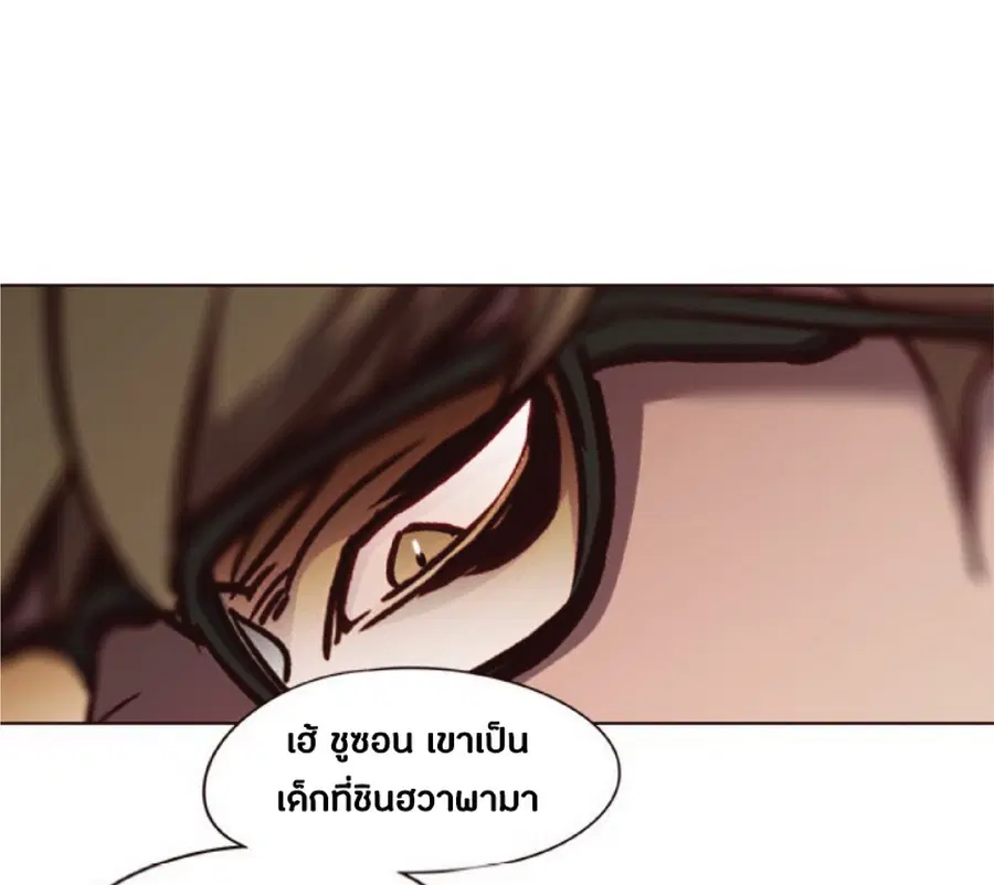 Eleceed ตอนที่ 76 หน้า 40