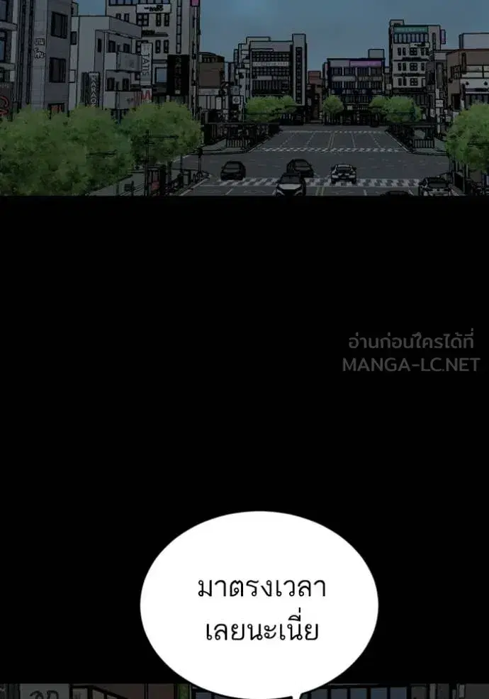 Bad Guy ตอนที่ 268 หน้า 103