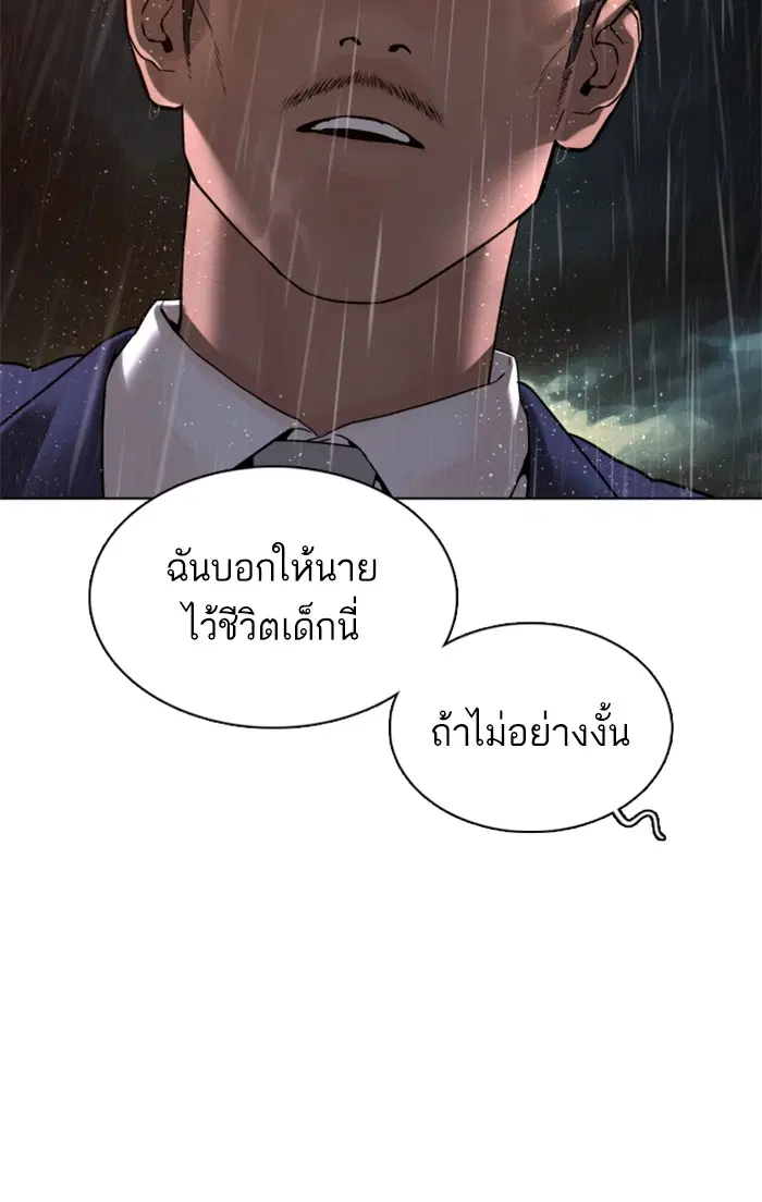 How to Fight ตอนที่ 101 หน้า 165