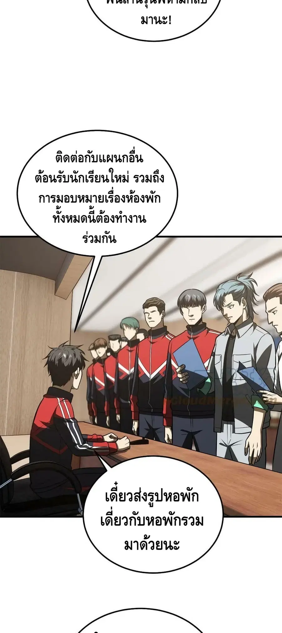 Global Martial Arts ตอนที่ 176 หน้า 36