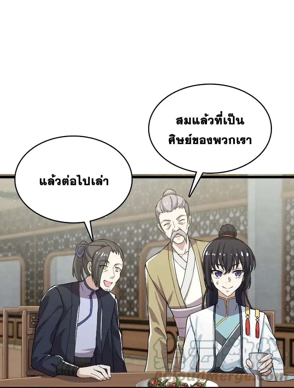 The Martial Emperor’s Life After Seclusion ตอนที่ 192 หน้า 13